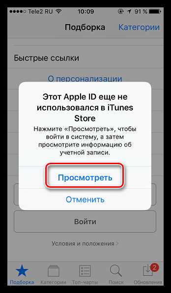 Как настроить apple id на iphone