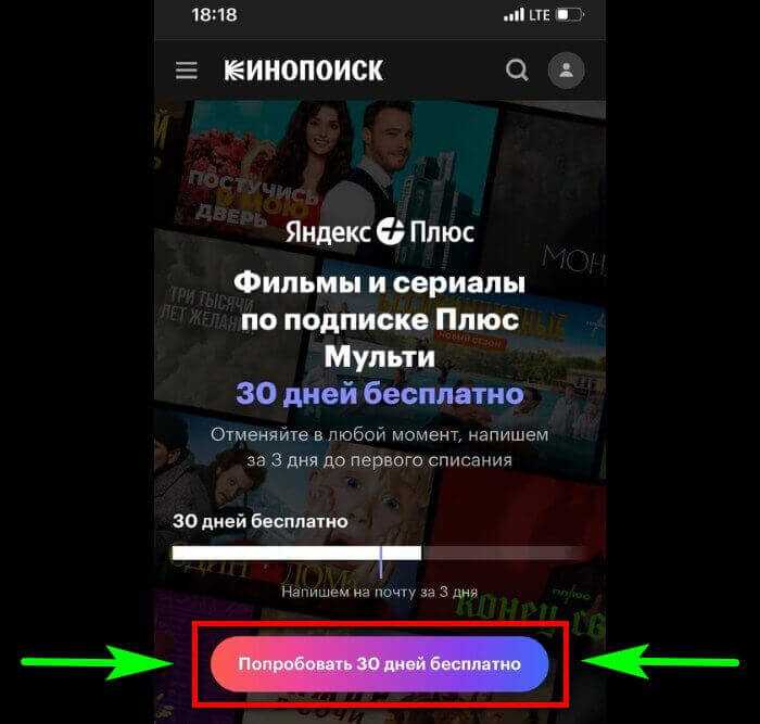 После установки откройте приложение и войдите в свой аккаунт. Введите логин и пароль от Кинопоиск, либо воспользуйтесь опцией авторизации через QR-код, если привязали аккаунт к своему телефону. QR-код можно найти на экране вашего Apple TV – откройте приложение Кинопоиск на мобильном устройстве, отсканируйте код и завершите вход.