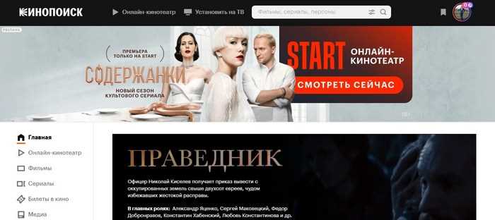 Для оптимизации использования Кинопоиск на Apple TV настройте несколько дополнительных параметров. Например, можно включить undefinedавтоматическое воспроизведение видео</em> при запуске приложения, что удобно, если вы часто начинаете просмотр с главной страницы. Также рекомендуется подключить <strong>субтитры</strong> и выбрать предпочтительный язык интерфейса, если он не настроен по умолчанию.»></p>
<h2>Вопрос-ответ:</h2>
<h4>Как установить приложение Кинопоиск на Apple TV?</h4>
<p>Для того чтобы установить приложение Кинопоиск на Apple TV, откройте главный экран устройства и перейдите в раздел App Store. В строке поиска введите «Кинопоиск» и выберите приложение из списка. Нажмите кнопку «Получить», чтобы загрузить и установить его на ваш Apple TV. После установки иконка приложения появится на главном экране, и вы сможете открыть его.</p>
<h4>Как войти в Кинопоиск на Apple TV?</h4>
<p>После того как приложение Кинопоиск установлено, откройте его на главном экране Apple TV. На экране появится запрос на авторизацию. Вы можете войти через свой аккаунт Кинопоиск, указав логин и пароль. Если у вас нет аккаунта, можно зарегистрироваться прямо в приложении. Также доступна авторизация через сервисы, такие как Яндекс или социальные сети.</p>
<h4>Что делать, если приложение Кинопоиск не работает на Apple TV?</h4>
<p>Если приложение Кинопоиск не работает на вашем Apple TV, сначала попробуйте перезагрузить устройство. Для этого удерживайте кнопку меню на пульте дистанционного управления и выберите «Перезагрузить». Также можно проверить наличие обновлений для приложения и самого устройства в разделе настроек. В случае продолжающихся проблем попробуйте удалить приложение и установить его снова.</p>
<h4>Как настроить качество видео в Кинопоиск на Apple TV?</h4>
<p>Для настройки качества видео в приложении Кинопоиск на Apple TV перейдите в меню настроек приложения. В разделе настроек воспроизведения вы найдете опцию выбора качества видео. Здесь можно выбрать оптимальное качество в зависимости от скорости интернета и устройства. При необходимости приложение будет автоматически переключать качество в зависимости от текущих условий сети.</p>
<h4>Как отключить автозапуск следующего эпизода в Кинопоиск на Apple TV?</h4>
<p>Чтобы отключить автозапуск следующего эпизода на Кинопоиск в Apple TV, откройте настройки приложения и найдите раздел, связанный с воспроизведением контента. Включите или выключите опцию автозапуска. Это позволит вам контролировать, когда начать следующий эпизод, а не заставлять приложение автоматически переключаться на него после завершения предыдущего.</p>
<h4>Как настроить Кинопоиск на Apple TV?</h4>
<p>Для того чтобы настроить Кинопоиск на Apple TV, нужно выполнить несколько простых шагов. В первую очередь, убедитесь, что у вас установлено последнее обновление на вашем устройстве. Затем откройте App Store на Apple TV, найдите приложение Кинопоиск и установите его. После установки откройте приложение и войдите в свой аккаунт. Если у вас еще нет учетной записи, зарегистрируйтесь, следуя инструкциям на экране. После этого вы сможете наслаждаться всеми возможностями сервиса: просмотром фильмов и сериалов, подбором контента и так далее. Также, если у вас есть подписка, не забудьте активировать ее через настройки аккаунта в самом приложении.</p>
<!-- CONTENT END 1 -->
							</div>
						</article>

						<div class=