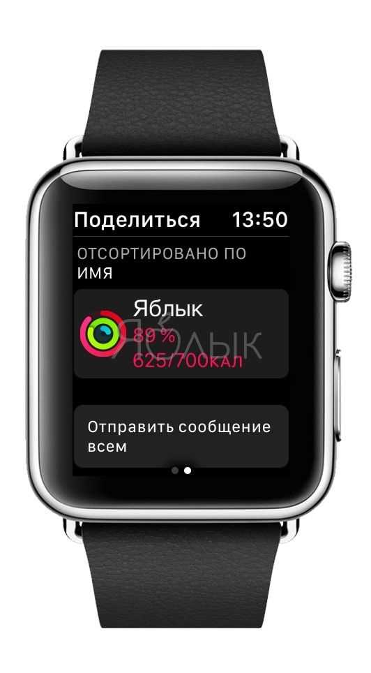 Как настроить приложение активность на apple watch