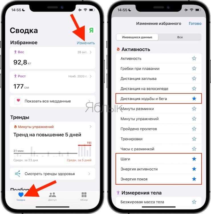 Как откалибровать шагомер на Apple Watch для индивидуальных данных