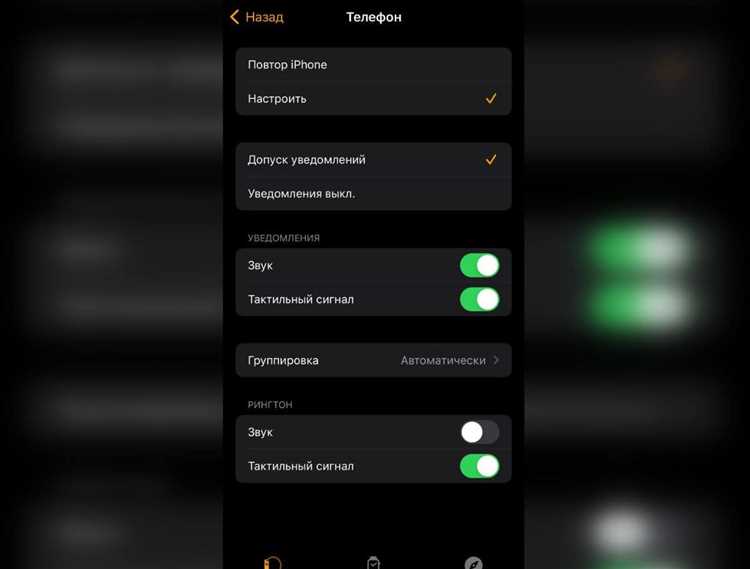 Настройка уведомлений о входящих звонках на Apple Watch 6
