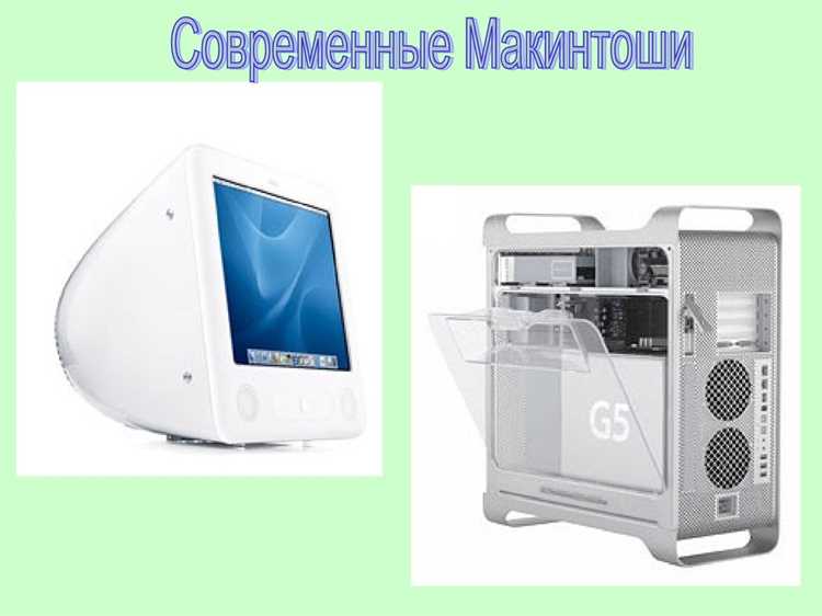 Как называется комп от apple