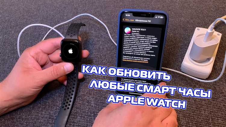 Как обновить часы apple watch