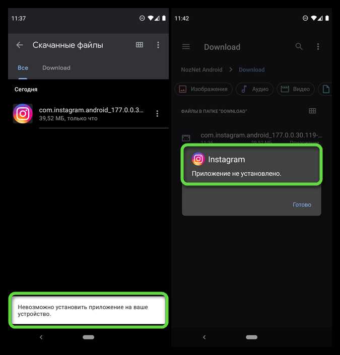 Что делать, если при обновлении Instagram на Honor возникает ошибка