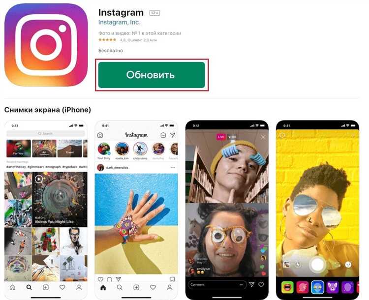 Как проверить, доступна ли новая версия Instagram для вашего устройства Honor