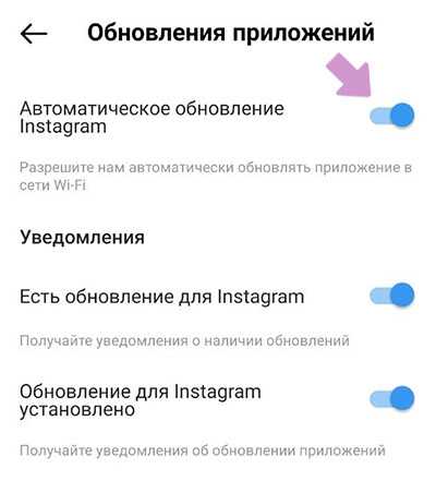 Как обновить инстаграм на honor