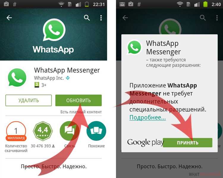 Что делать, если обновление не устанавливается