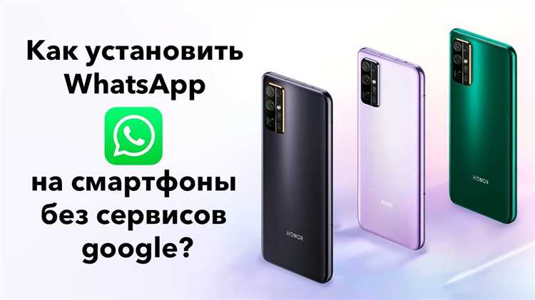 Как обновить WhatsApp через Google Play
