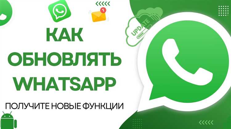 Как обновить whatsapp на honor 9c