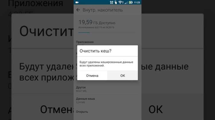 Как ускорить работу планшета с помощью удаления кэша