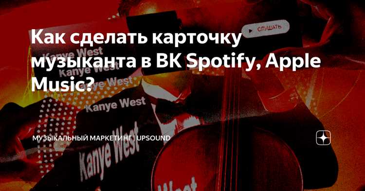 Регистрация учетной записи в Apple Music for Artists