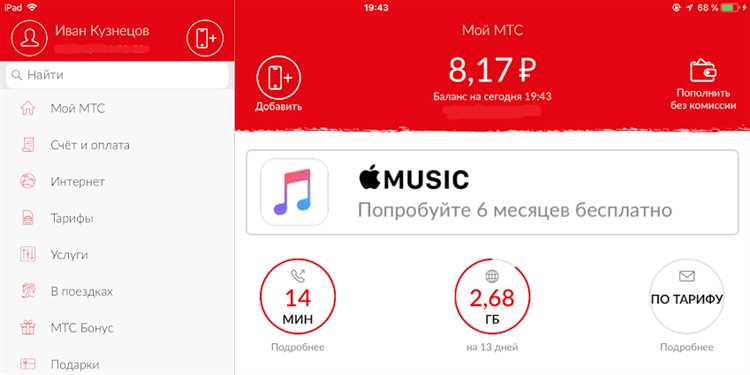 Как оформить студенческую подписку apple music