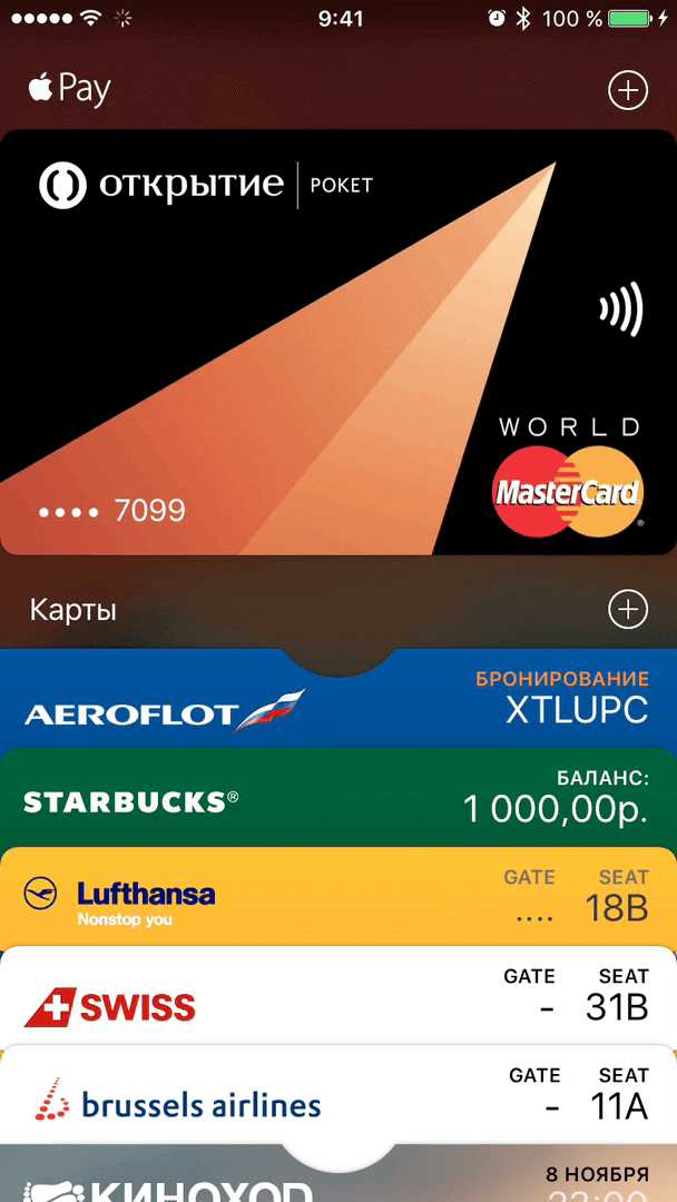 Проблемы с Apple Pay и способы их решения на айфоне 11
