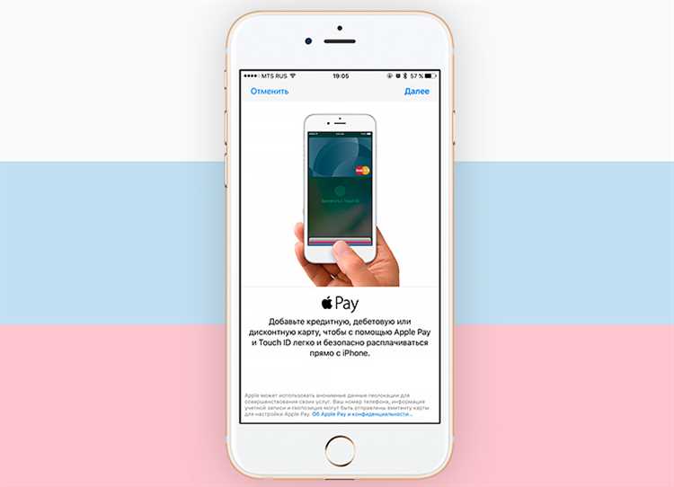 Оплата через Apple Pay в приложениях и на сайтах