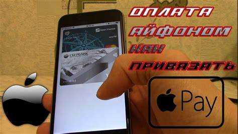 Как выбрать карту по умолчанию для платежей через Apple Pay