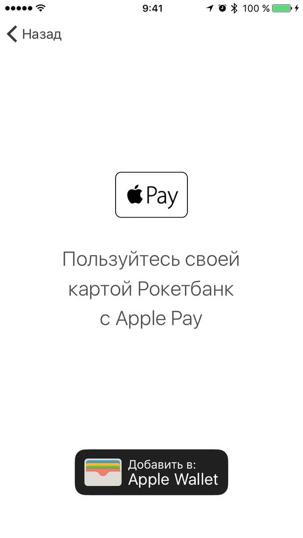 Как оплачивать apple pay на 6 айфоне