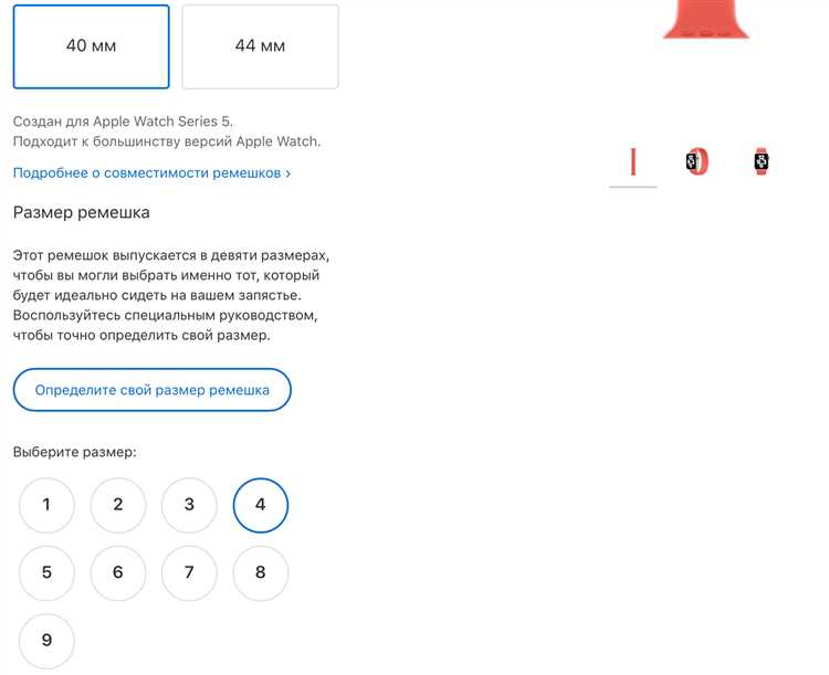 Как определить размер ремешка для apple watch