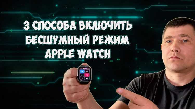 Как вернуть голосовые функции на Apple Watch
