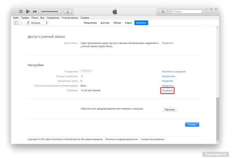 Как отключить подписку на айфоне на музыку apple