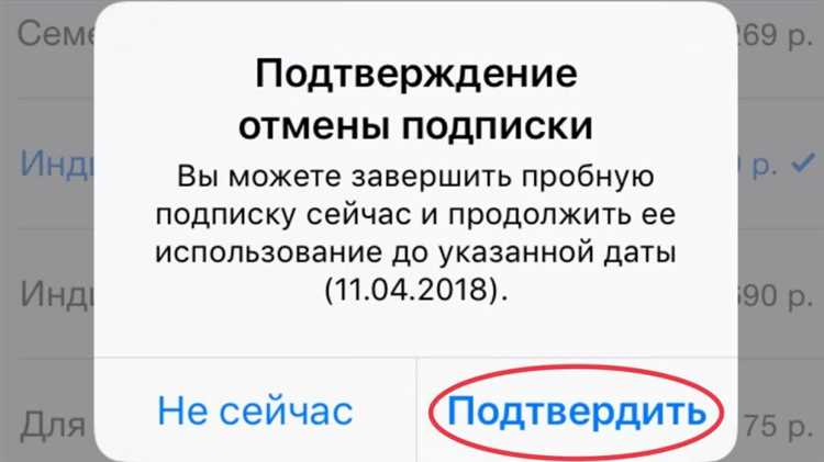 Как отключить подписку на apple
