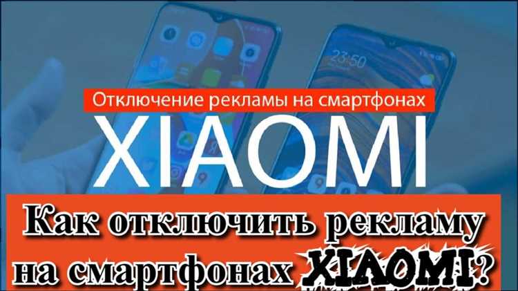 Удаление нежелательных рекламных уведомлений на Honor