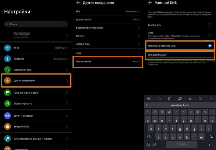 Отключение рекламы в настройках телефона Honor