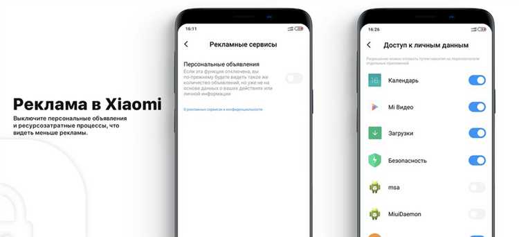 Как отключить рекламу на honor