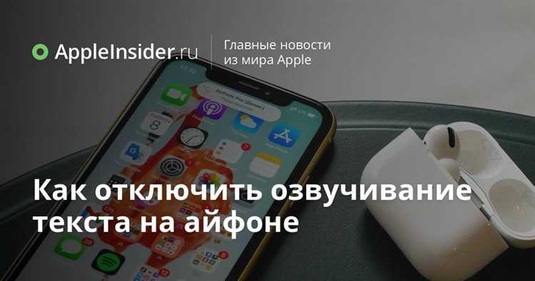 Как отключить голосовое управление при помощи Siri
