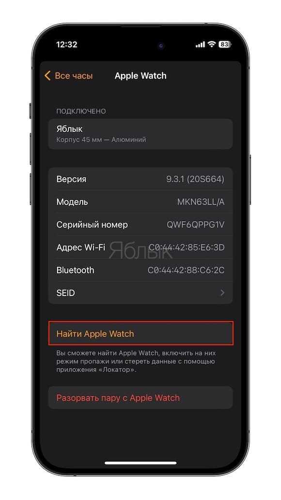 Отключение отслеживания физической активности через Apple Health