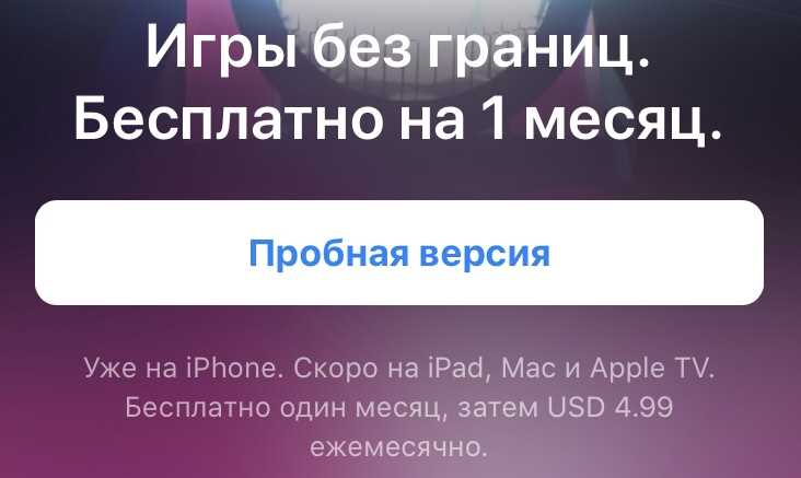 Что делать, если невозможно отменить подписку через устройство