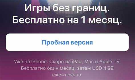 Как отменить подписку apple arcade