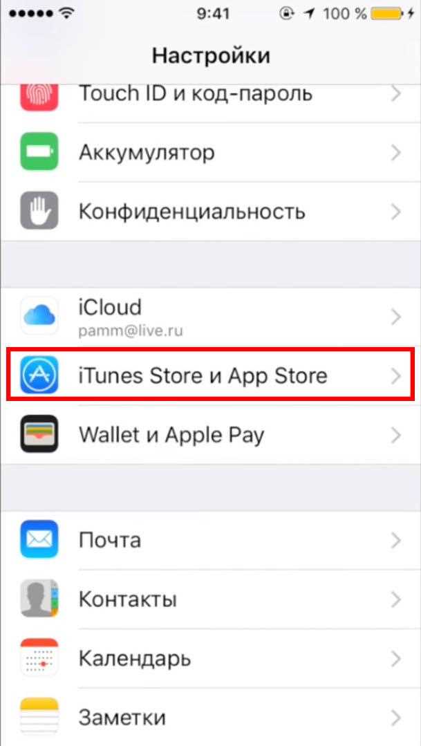Шаг 2: Отмена подписки через iPhone или iPad