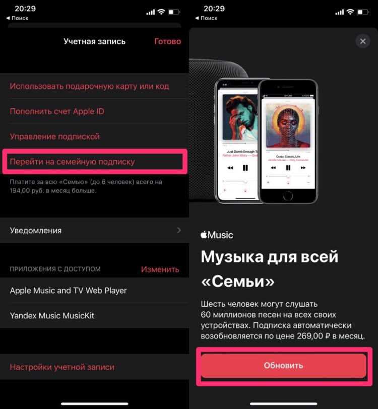 Отмена подписки через iPhone или iPad