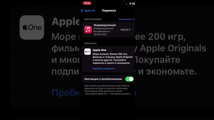 Процесс отмены через веб-версию Apple Music