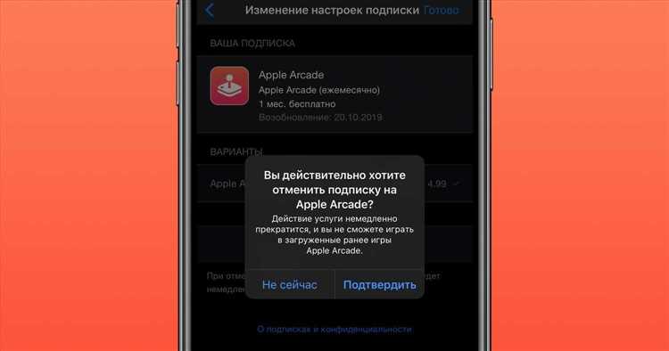Шаг 1: Поиск подписок в Apple ID