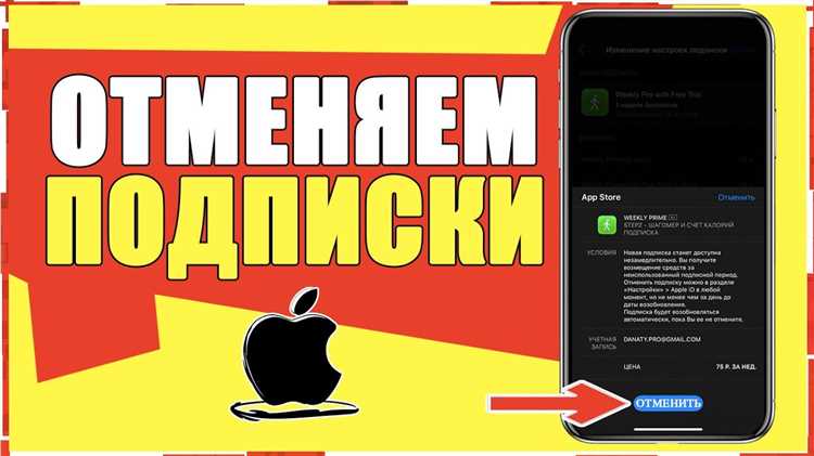 Что делать, если подписка не отменяется через Apple TV?