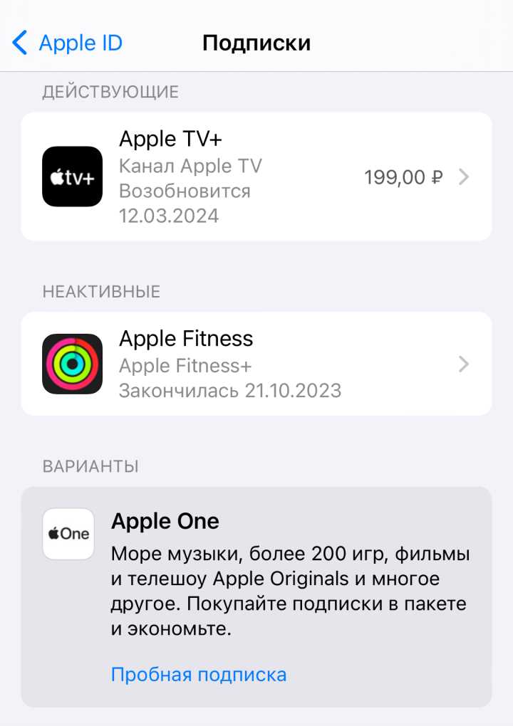 Удаление подписки через веб-сайт Apple ID