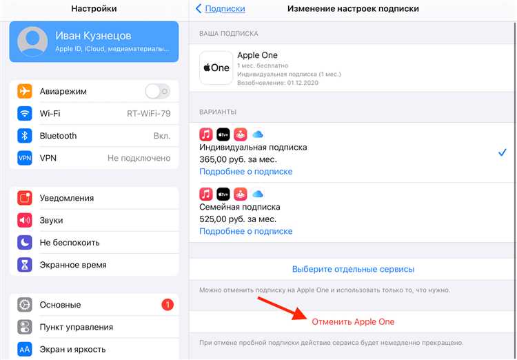 Как прекратить подписку на Apple TV с компьютера Mac