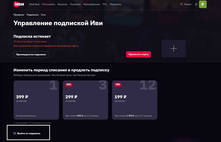 Как отменить пробную подписку на Apple TV