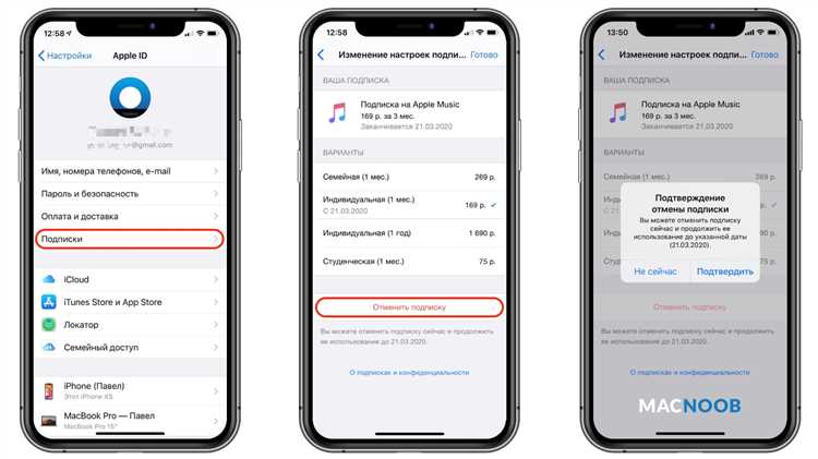 Как отменить подписку apple