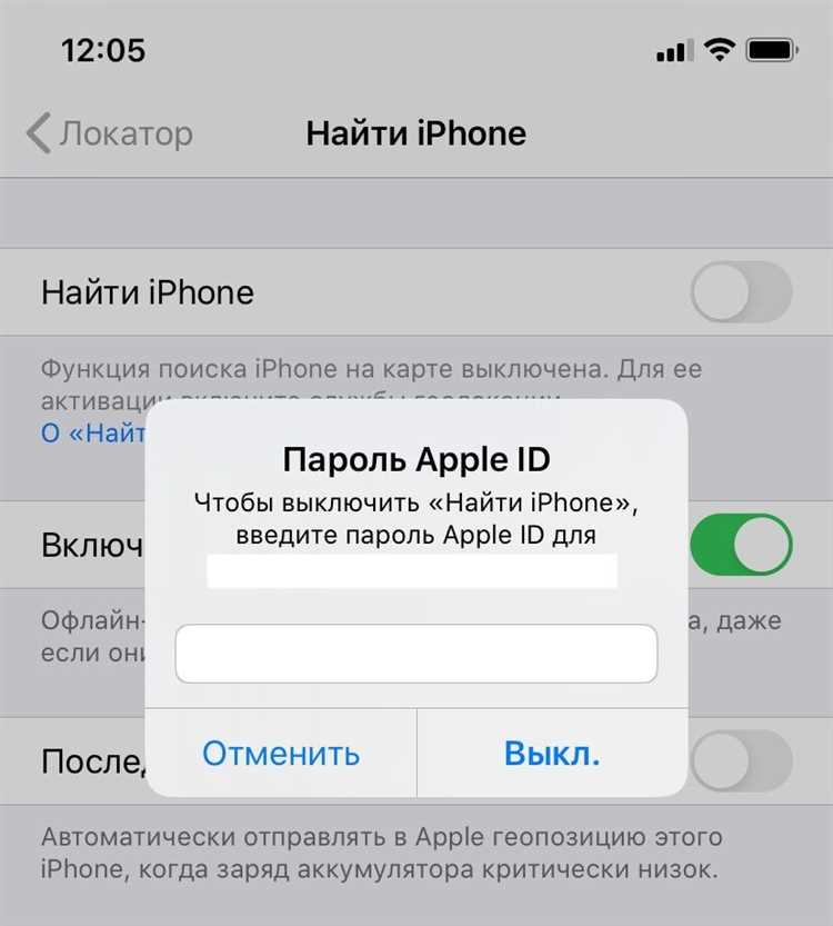 Как узнать, привязан ли iPhone к Apple ID
