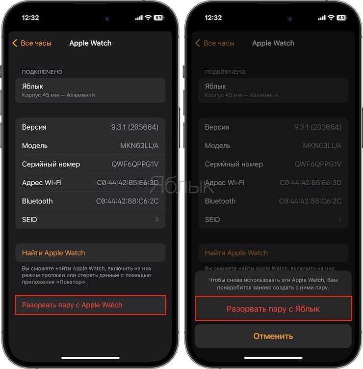 Шаги для отсоединения Apple Watch от Apple ID через приложение Watch на iPhone