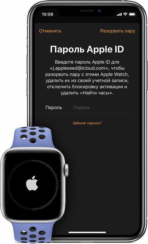 Удаление Apple Watch из учетной записи Family Sharing