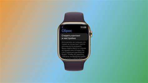 Отключение Apple Watch от Apple ID и iCloud аккаунта