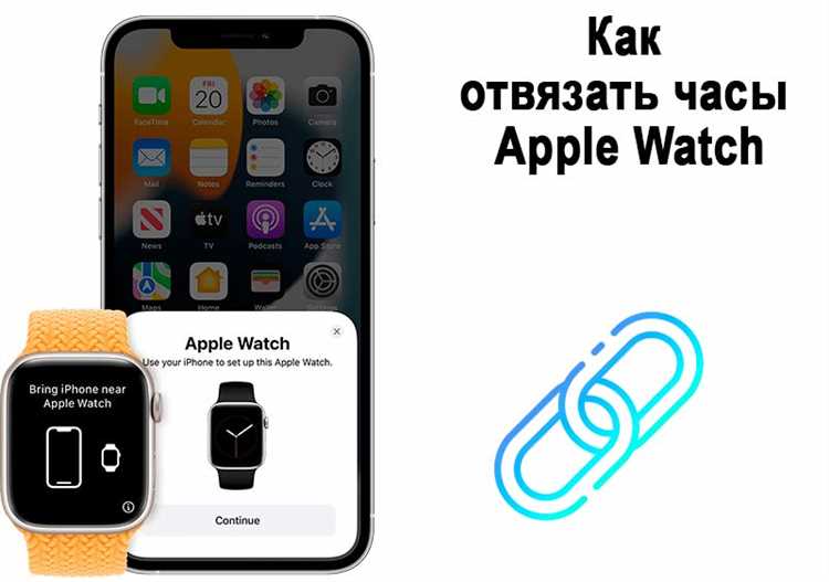 Удаление Apple Watch из списка устройств в iCloud