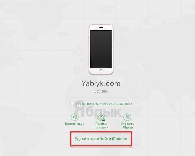 Что делать, если не удается отвязать iPad от Apple ID