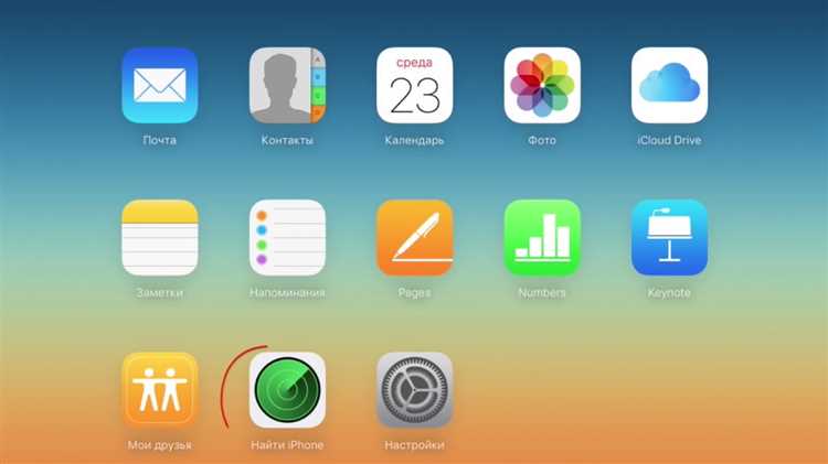 Перейдите в настройки устройства. Выберите ваш Apple ID в верхней части экрана и перейдите в раздел «iCloud». Прокрутите вниз и найдите опцию «Найти iPad». Нажмите на нее, затем введите пароль Apple ID для подтверждения. После этого отключите функцию, переместив ползунок в положение 