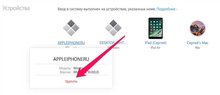 Удаление Apple ID из настроек устройства без утраты данных