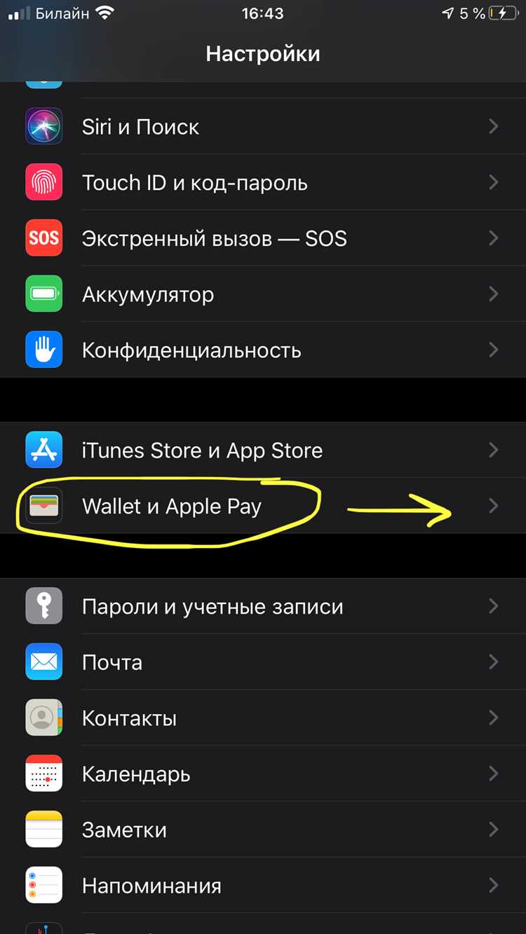 Что делать, если не удается удалить карту из Apple Pay